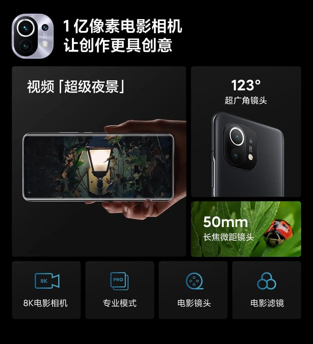 小米11:骁龙888+1亿像素+小米有史以来最贵屏幕
