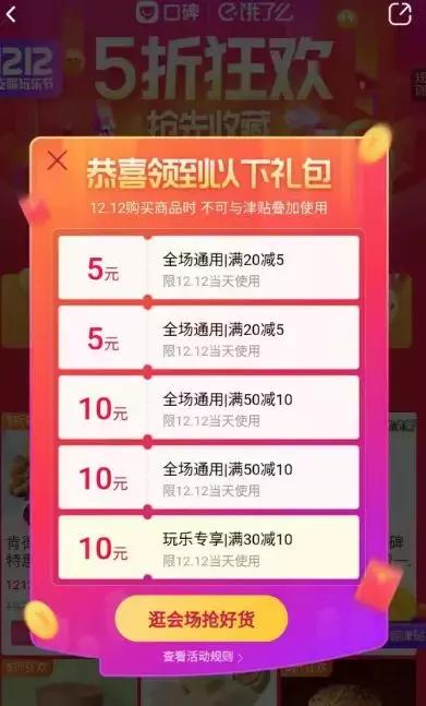 双12可以吃喝玩乐吗,双12可以免费吃玩乐吗