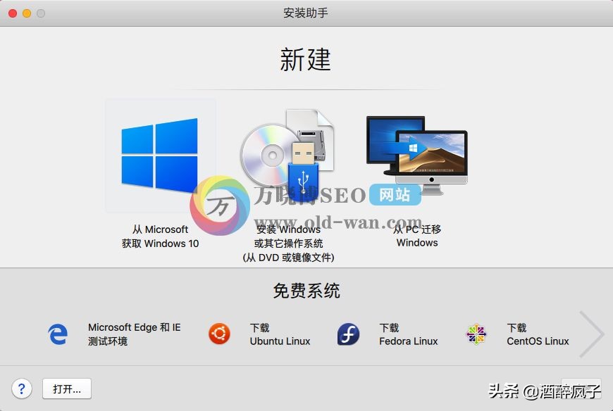 parallelsdesktop评测,macos最好用的虚拟机