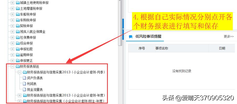 金税盘征期过了怎么申报,12月征期金税盘怎么操作