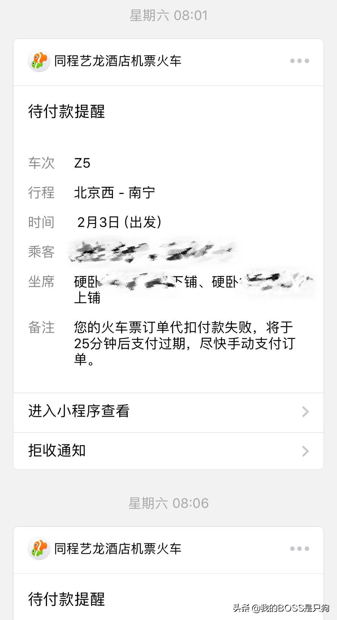 BOSS观点:你们凭什么这么牛13?