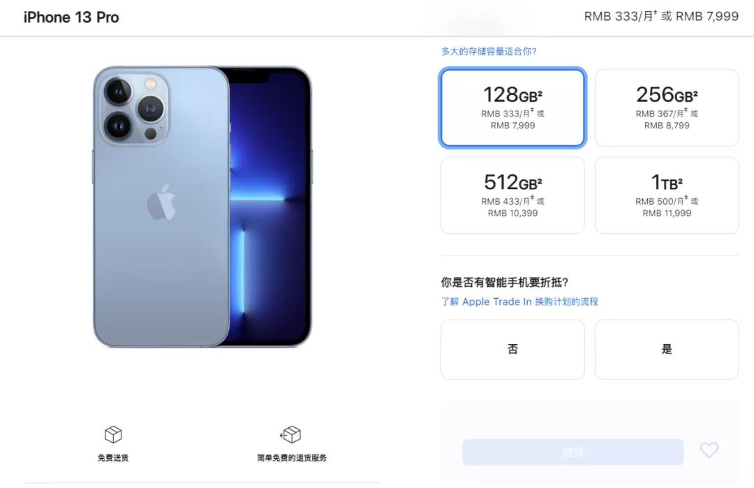 iphone13promax降价,iphone13双12降价吗