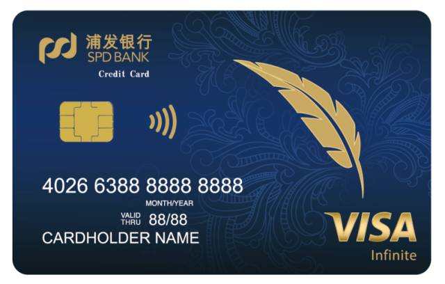 浦发申请第二个高端卡,浦发申请新卡