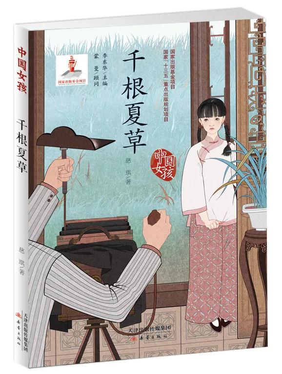 刚刚│孩子们有福啦，“新蕾”4部冰心儿童图书奖读物入津版暑期书单
