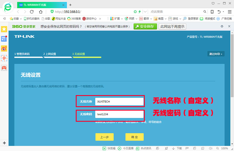 tl-wr886n无线路由器设置,tl-wr886n路由器是千兆的吗