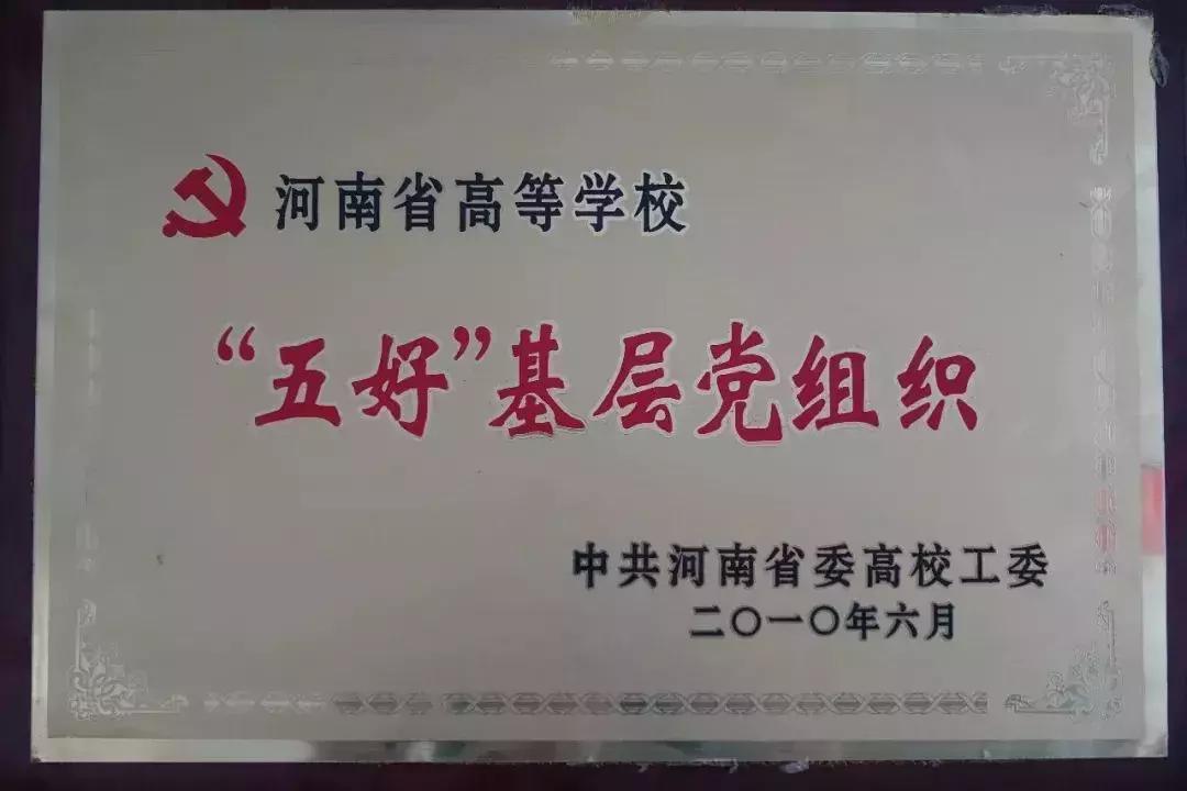 南阳师范学院物理与电子工程学院,南阳师范学院物理学院