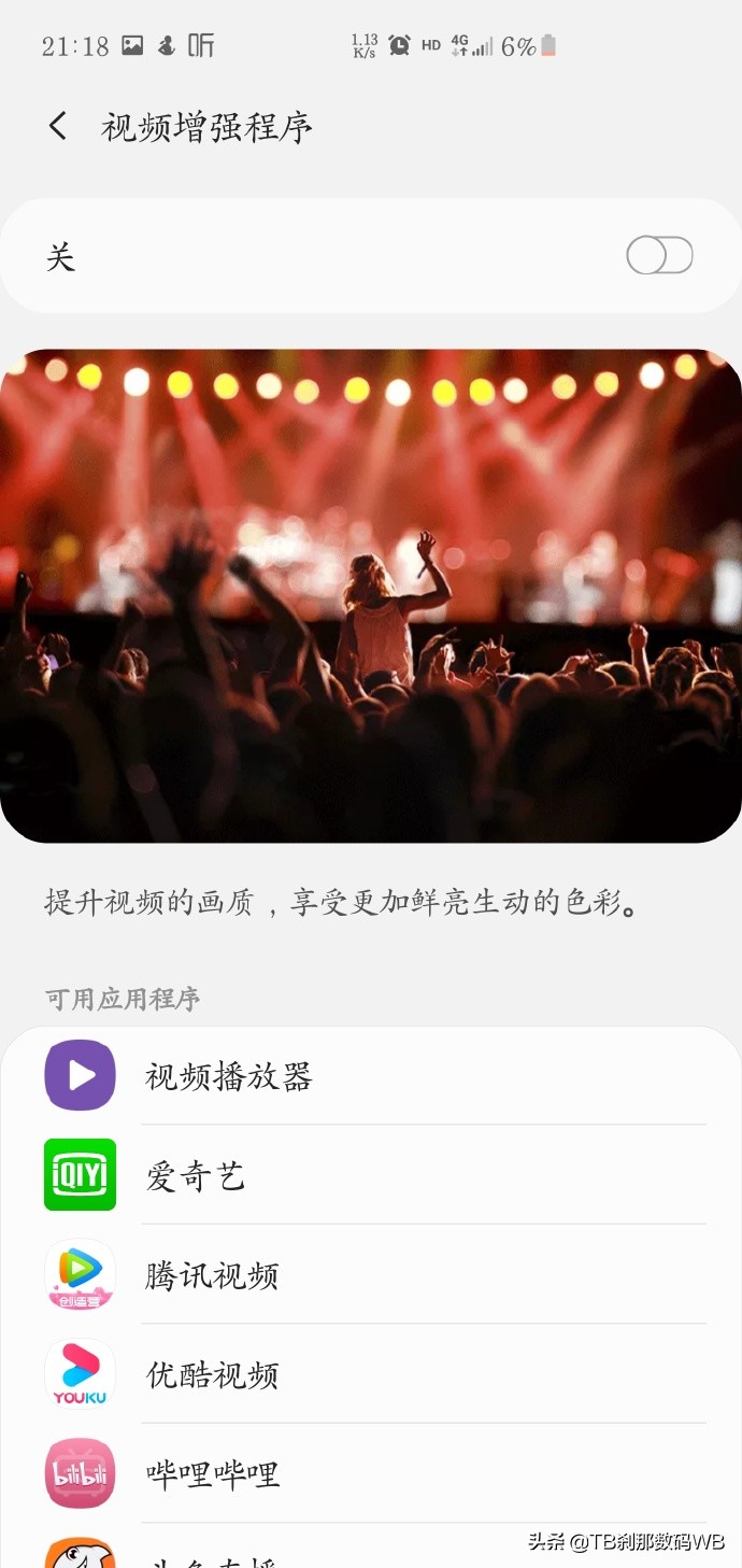 刹那全面讲解,三星手机的100个实用小技巧