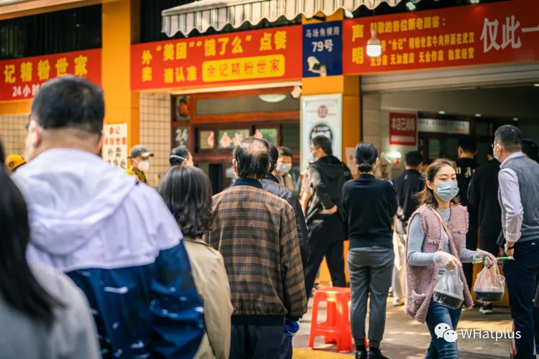 十一八天乐，七天在武汉