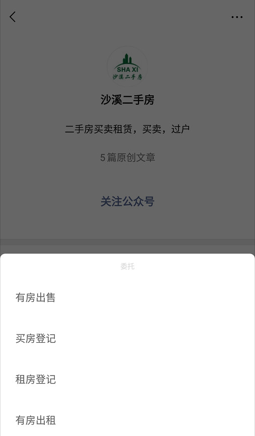 专访溪居房产纪浩：我用2天获访客8000余次，促成十几单有效委托