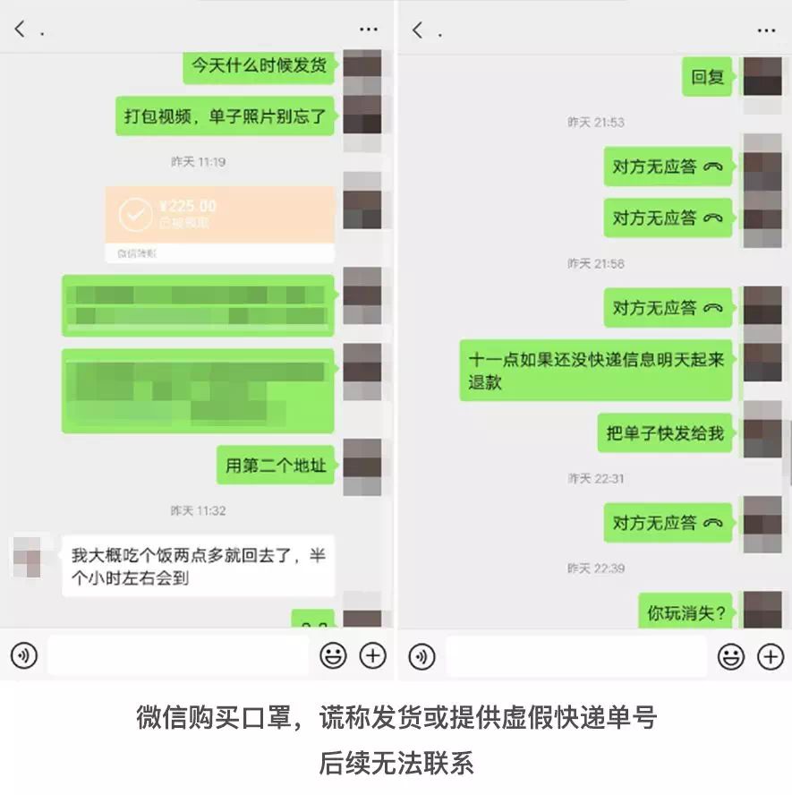 警惕疫情期间最新诈骗套路,警惕疫情下新型诈骗