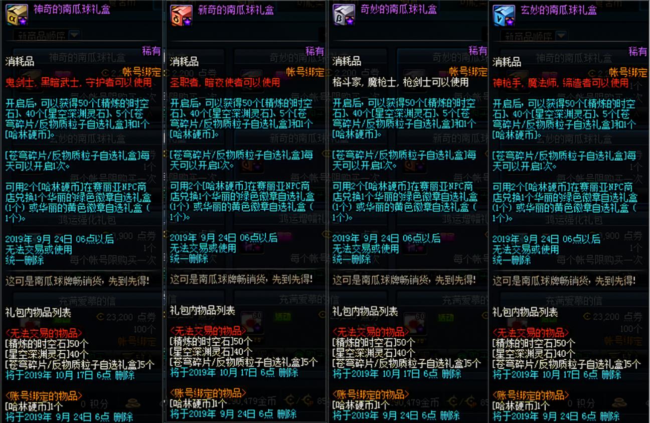 dnf新春礼包宠物宝珠选择 (dnf2020年新春礼包宠物宝珠)