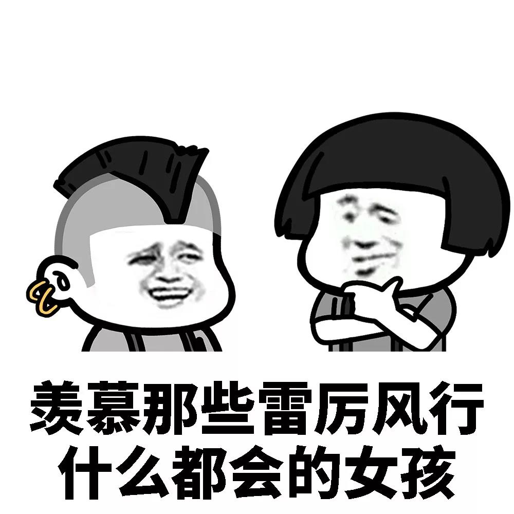 没救了表情包,没救了埋了吧表情包