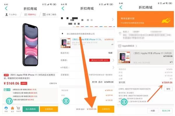 iPhone11降价1000，“中国电子第一街”惨变“美妆城”？