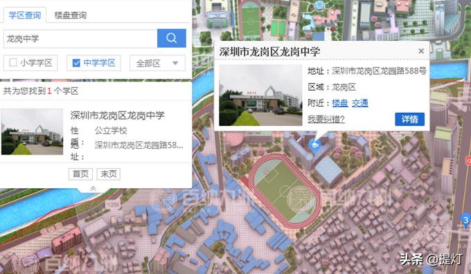 2019深圳龙岗中学入学分数,深圳龙岗公办学校录取规则