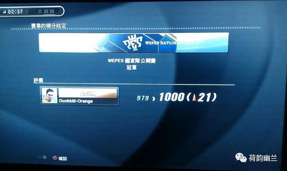 实况足球停服公告停多久,实况足球停服