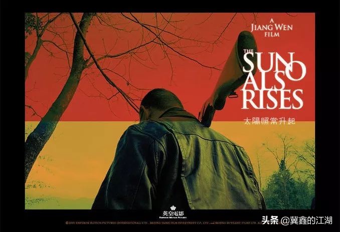 太阳照常升起姜文深度解析,姜文电影《太阳照常升起》解析