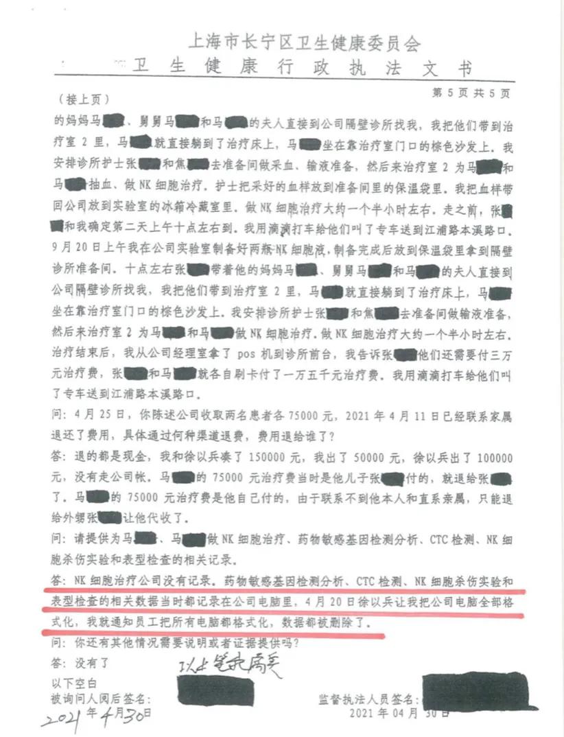 肿瘤治疗黑幕后续：我来上海报案，祈求一个真相