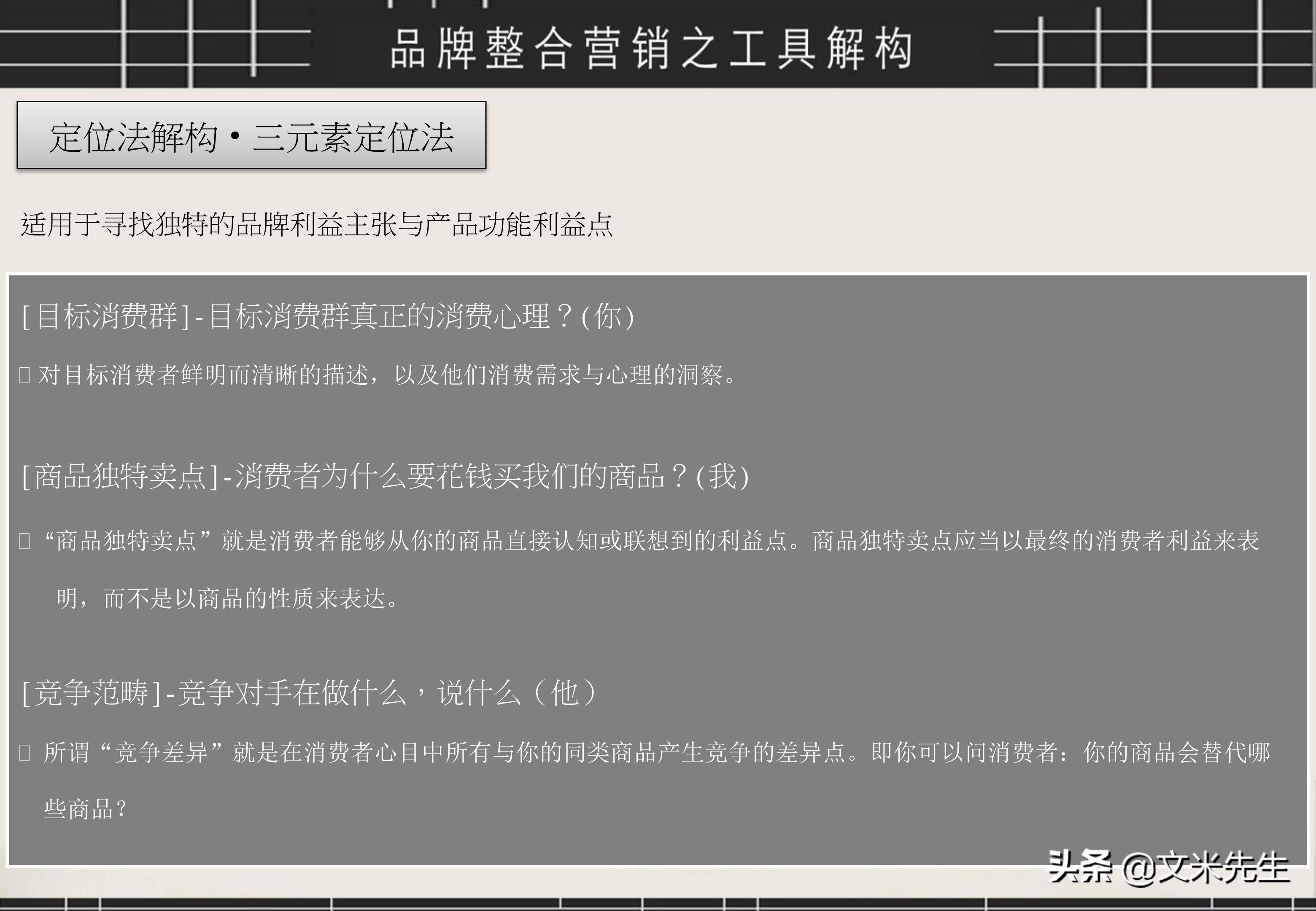 品牌策划营销流程图片大全图解,品牌营销策划方案的ppt教程