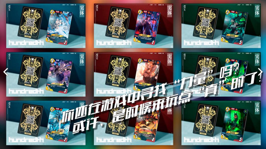 卡牌游戏一元秒杀,0.1折卡牌游戏线下抢购