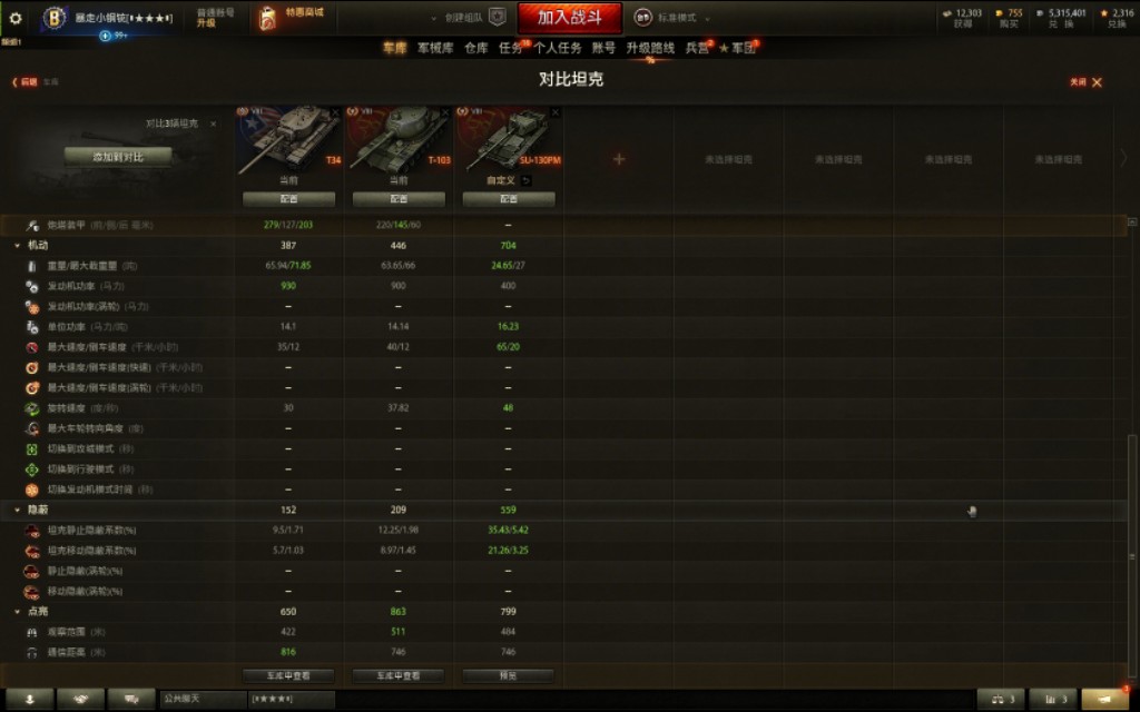 债券商城值得换的坦克,债券商城里的t34-3值得买吗