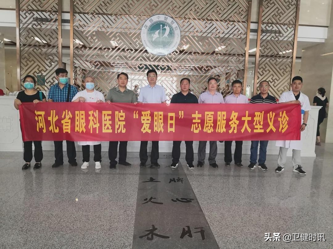 河北爱眼眼科医院,爱眼日眼科医院活动策划方案