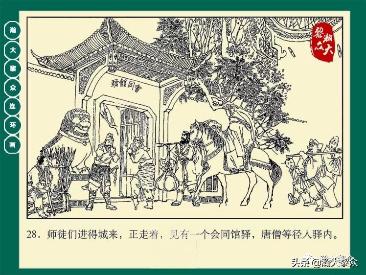 瀚大黎众连环画封神演义,西游记彩色连环画珍藏版