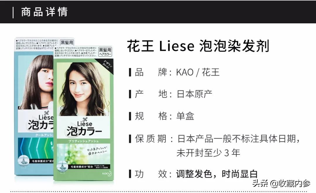 花王kao泡泡染发剂直播间,花王kao染发剂英国灰咖棕