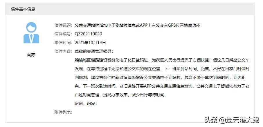 连云港出行软件,赣榆出行安卓版