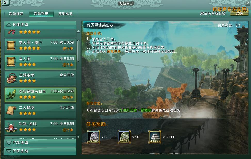 剑网3怀旧服：月卡8000金奖励已重置，官方直播休闲玩法