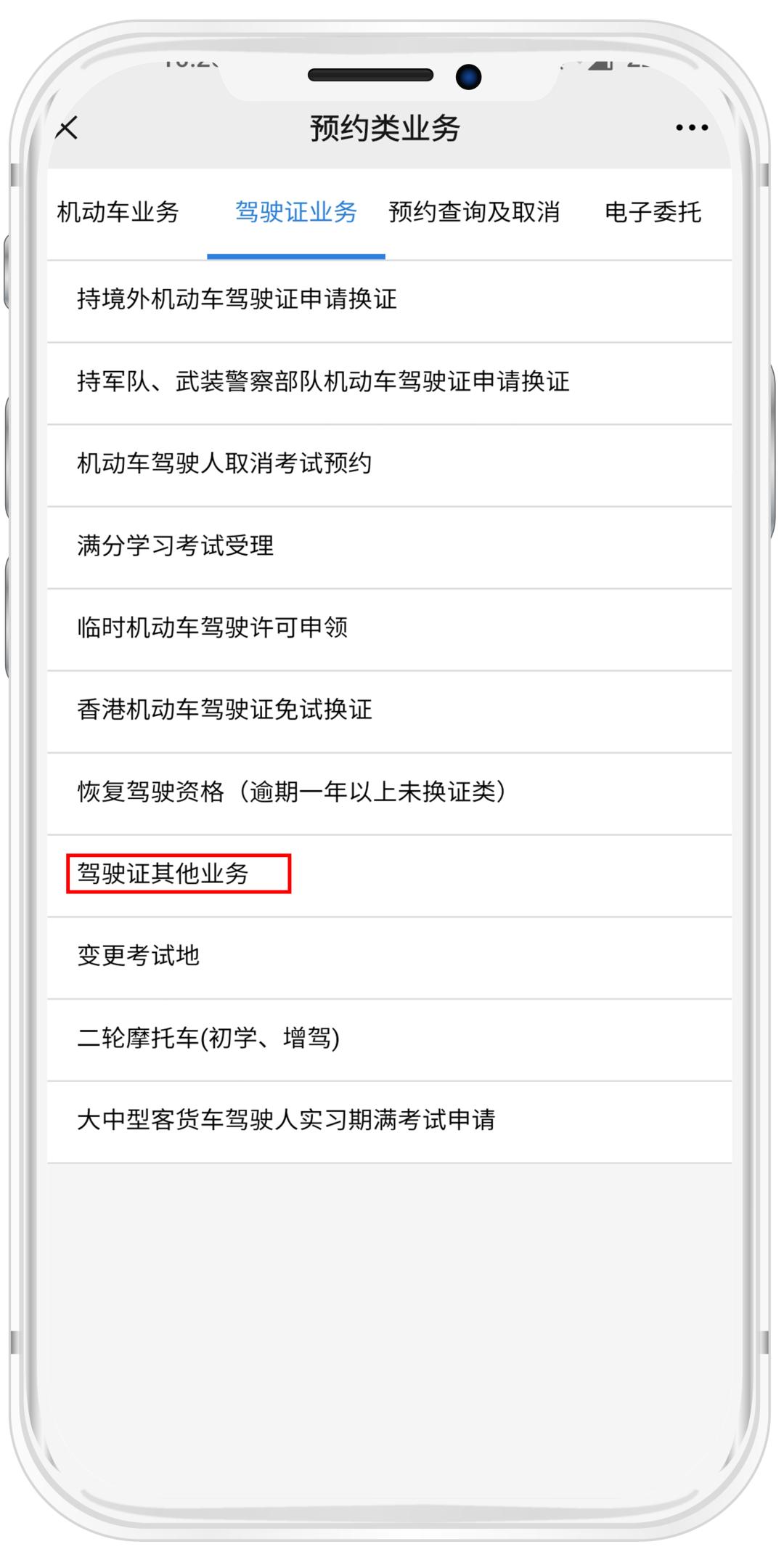 持深圳驾驶证的香港居民，该如何办理期满换证？