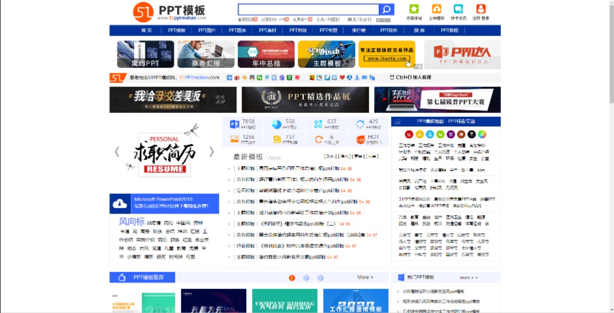 有没有免费ppt模板网站,ppt免费模板下载的网站有哪些呢