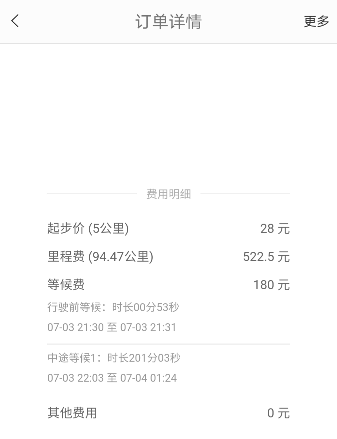 一个代驾司机的日记,长途代驾生活日记