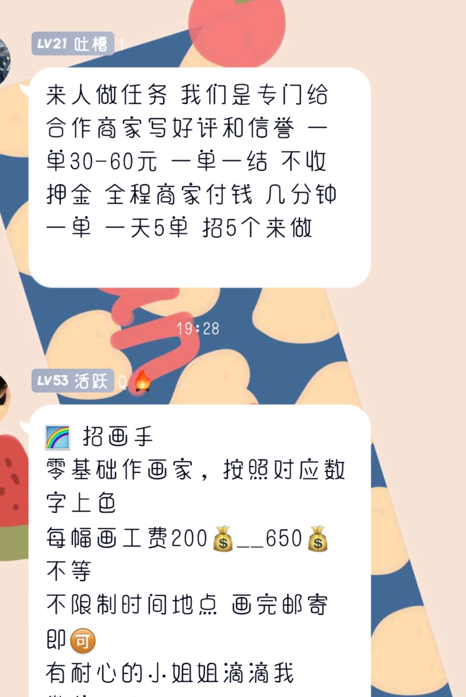 大学生在校期间怎样兼职赚钱日结,刚毕业的大学生想赚钱做什么兼职
