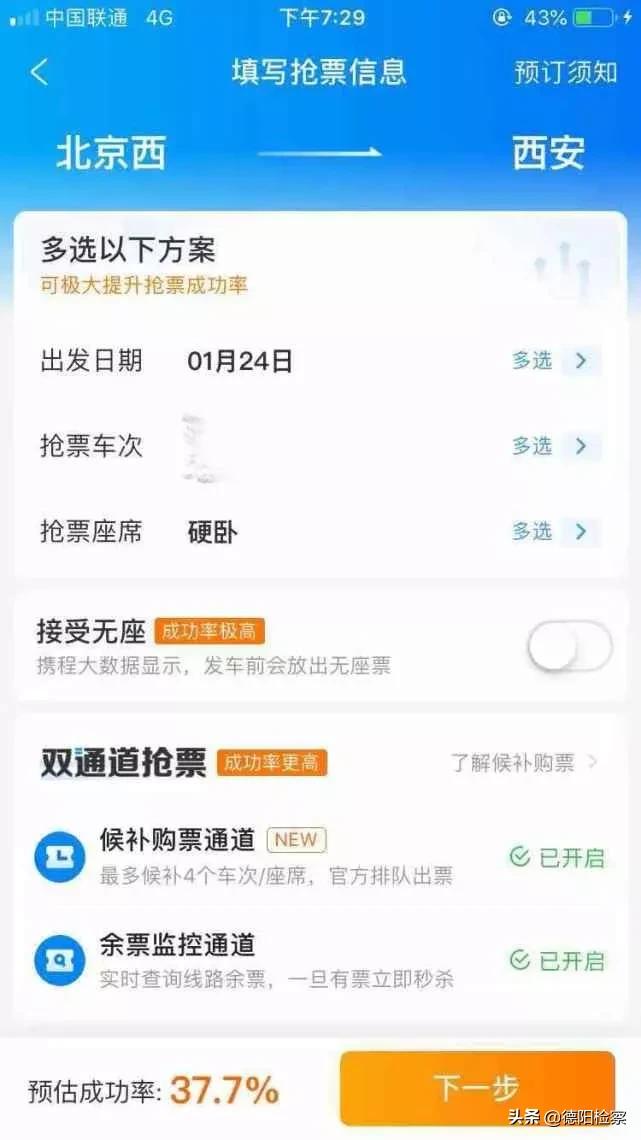 春运抢票软件火爆，个人与平台代抢有啥区别？