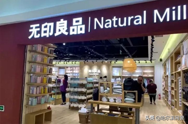 中日无印良品之争,中日无印良品真的假的