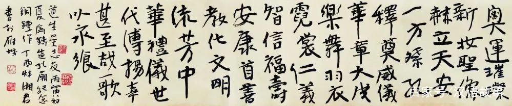 金石儒（中英双语）