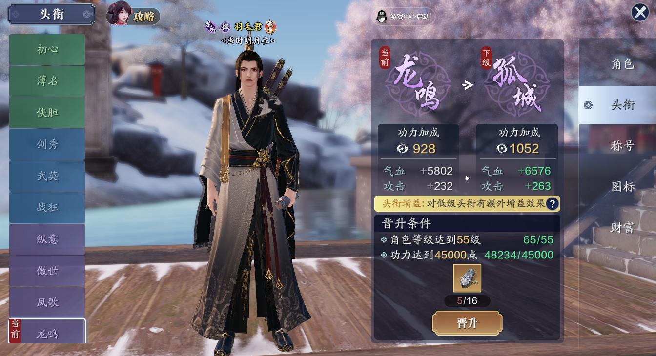 天刀手游氪金攻略大全,天刀0氪玩家怎么提升功力