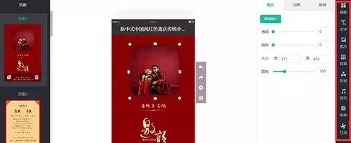 婚礼电子请柬还可以这样做,创意动态婚礼请柬教程