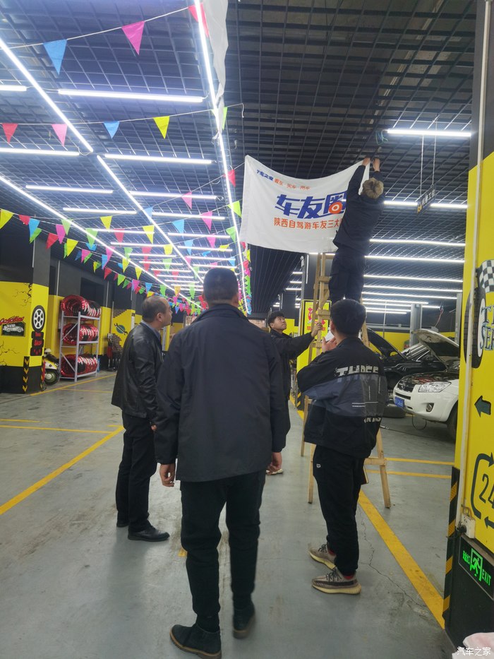 开上大红唐，参加西安车友会会长聚会纪实