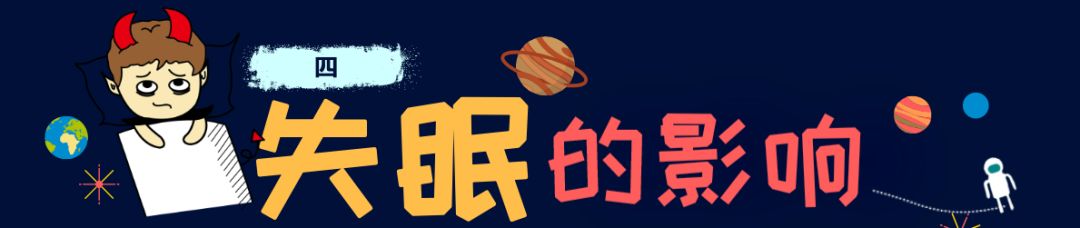 全世界平均四个人里面就有一个人有失眠！华西专家告诉你睡不着该怎么办