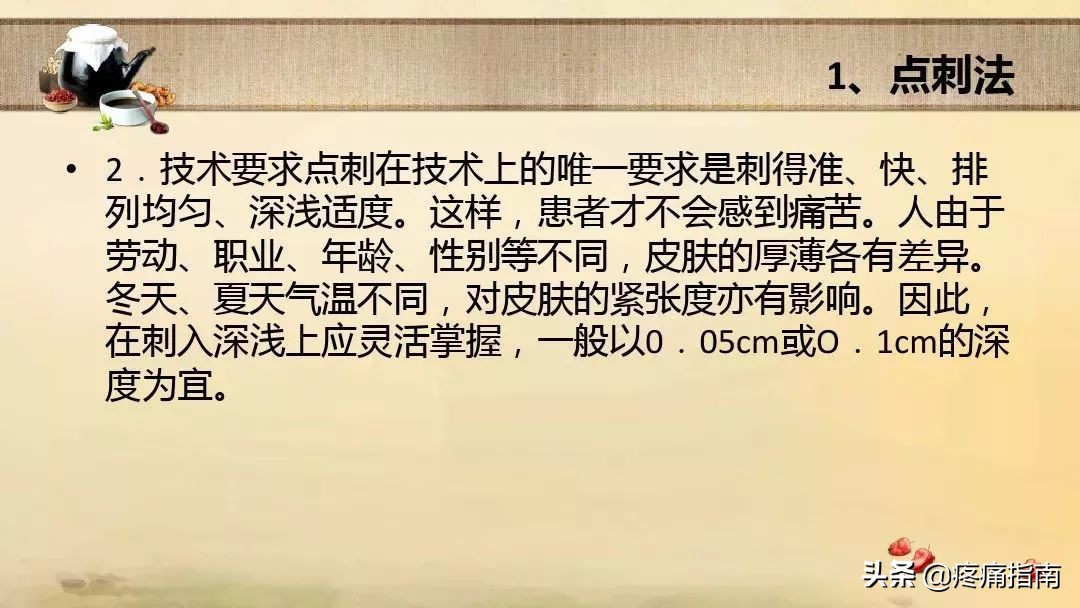 中医刺络放血疗法,中医刺络放血