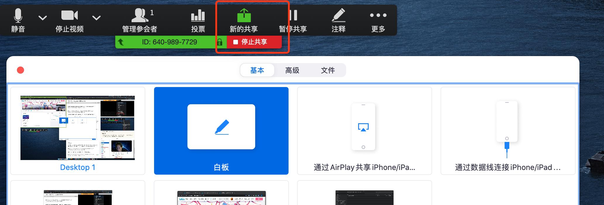 五分钟玩转Zoom软件直播课