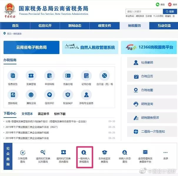 现在还需要提供一般纳税人证明吗,小规模纳税人有没有纳税人证明