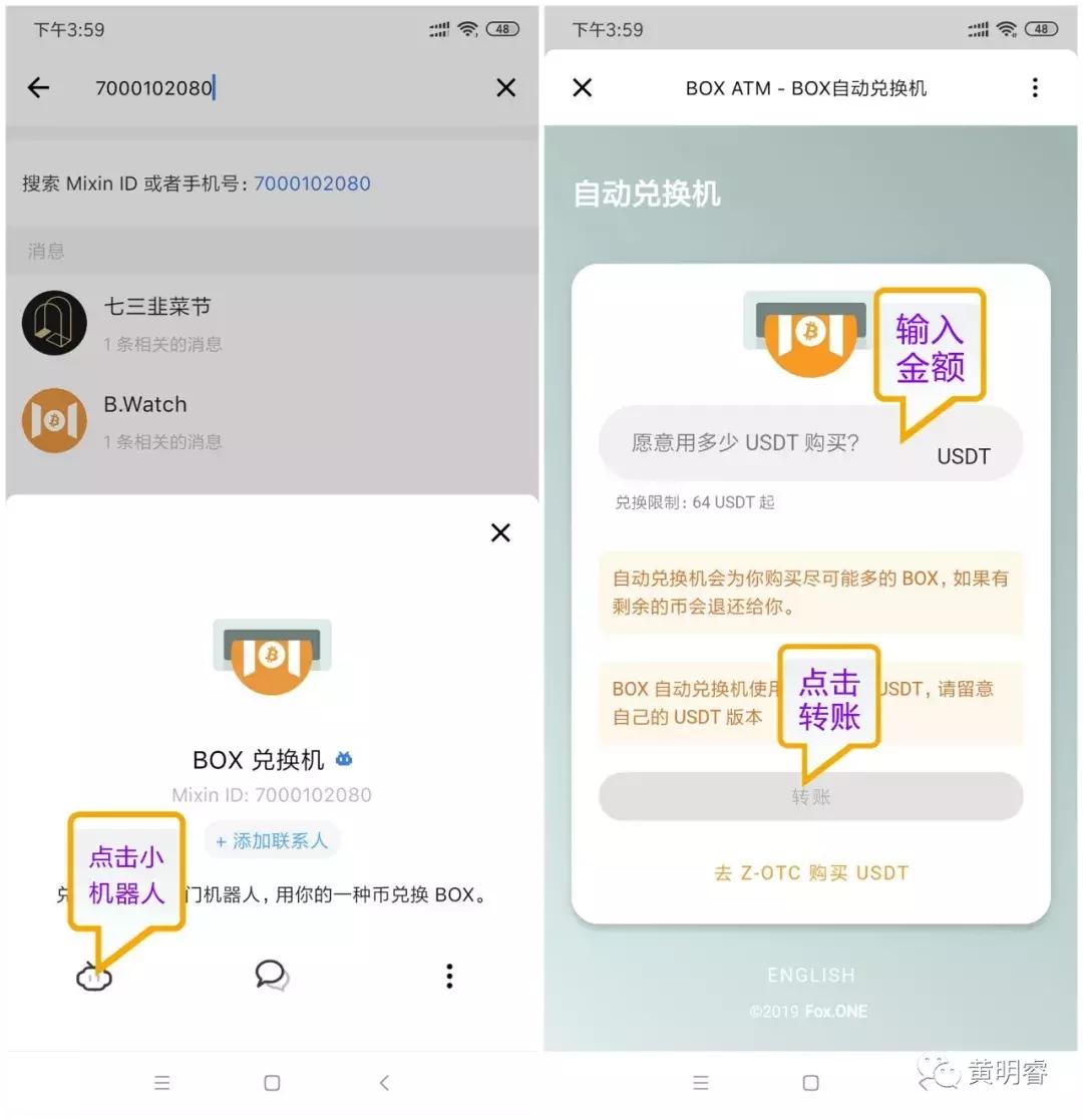 李笑来的box是什么,李笑来box币最新价格