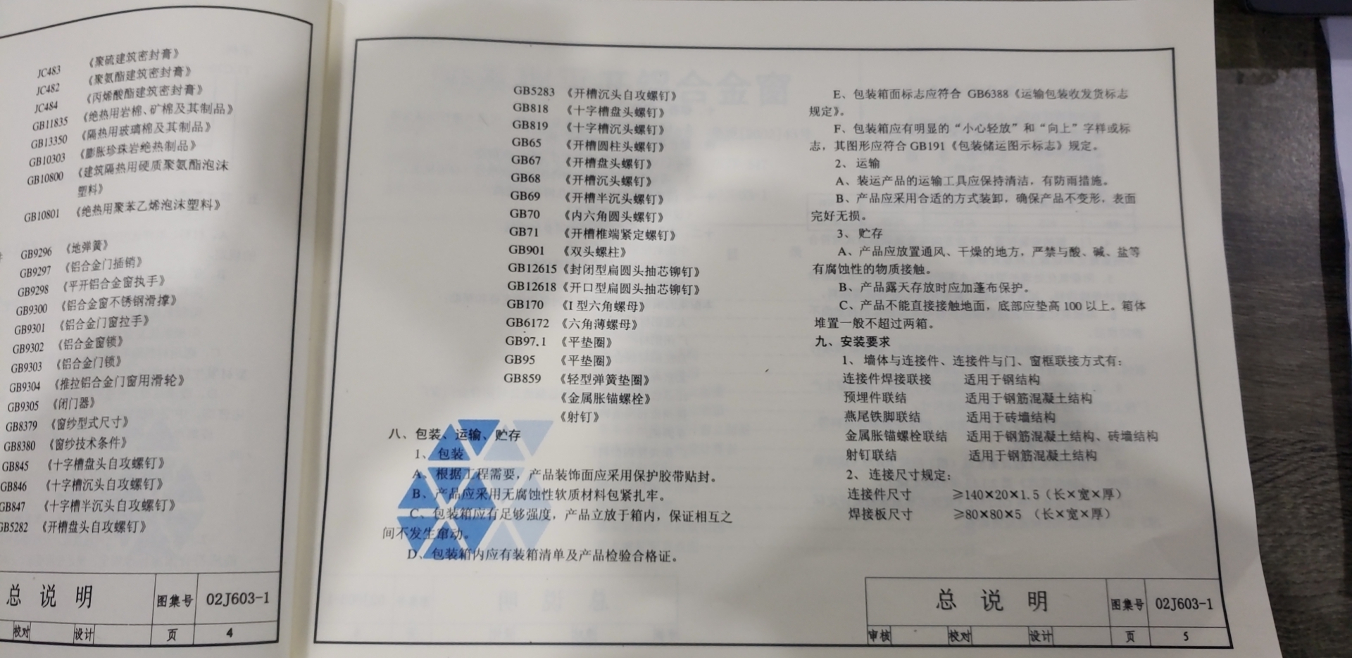 系统窗主要看型材还是壁厚,怎么判断系统窗的厚度