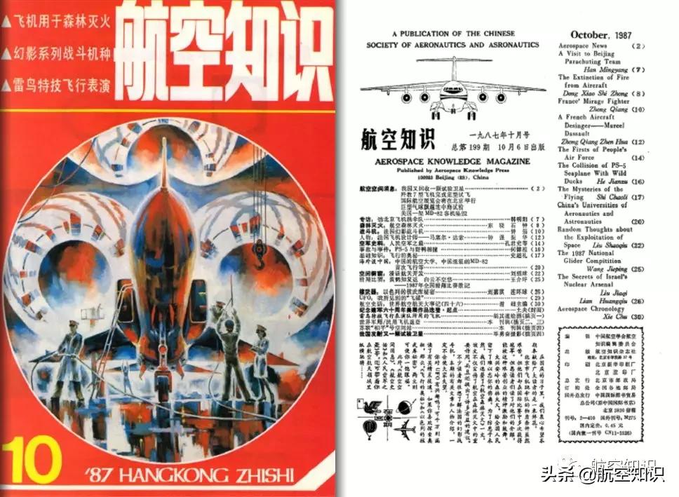 收藏丨美国空军现役装备大全合辑（下）