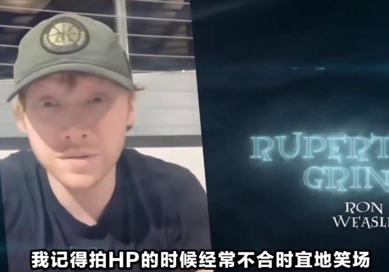 哈利波特最新重聚消息,哈利波特剧组重聚特别节目上线