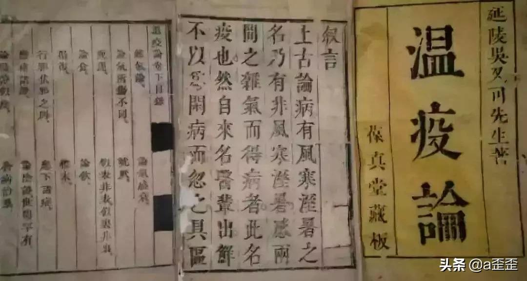 历史治过瘟疫的医生,中国历史瘟疫治疗第一人