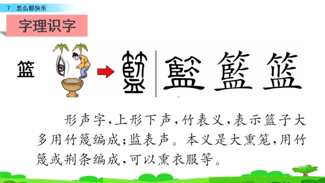 部编版一年级下册语文第17课,部编版一年级下册第7课
