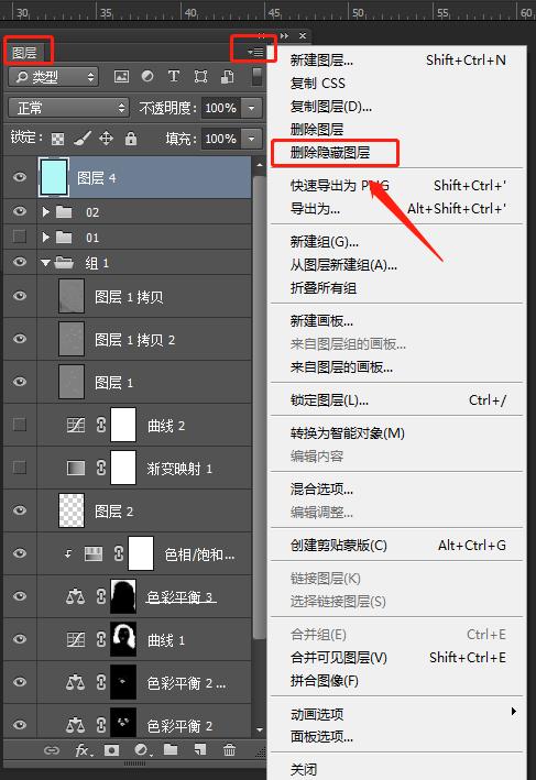 ps一键清除隐藏图层怎么用,ps如何一次性显示全部隐藏图层